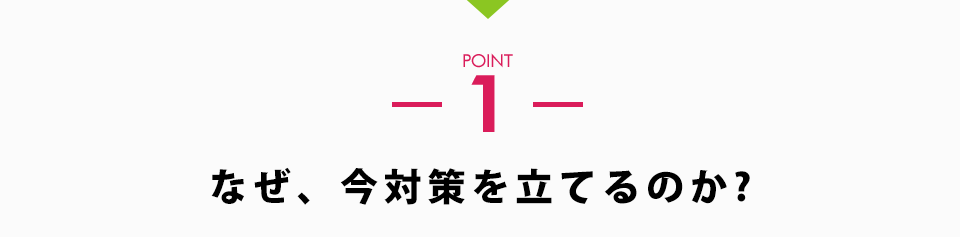 こんな方は今すぐに税務の見直しが必要です。