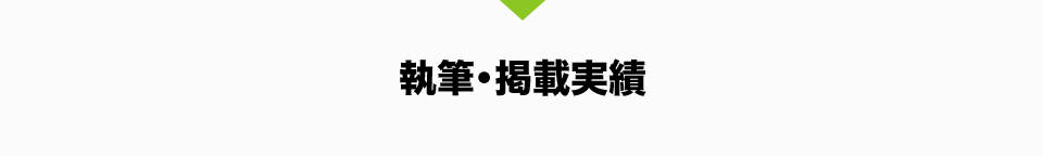 こんな方は今すぐに税務の見直しが必要です。